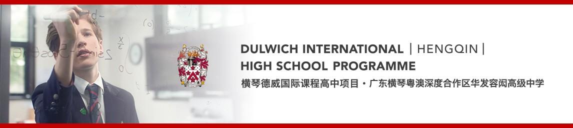 Dulwich International High School Programme Hengqin banner