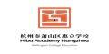 Hiba Academy Hangzhou logo